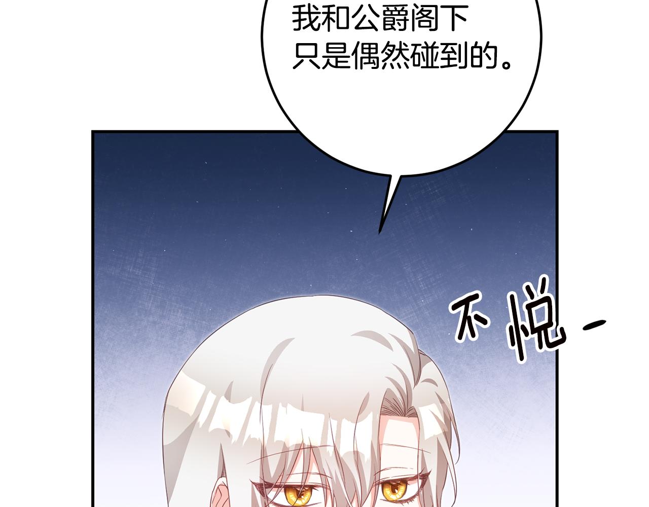 第17话 诱人的剑术老师157