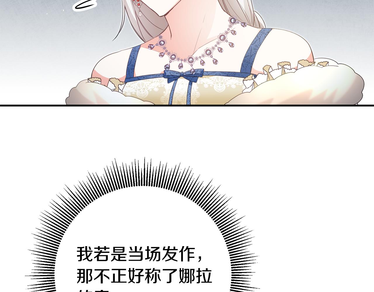 第15话 你竟敢顶撞我！9