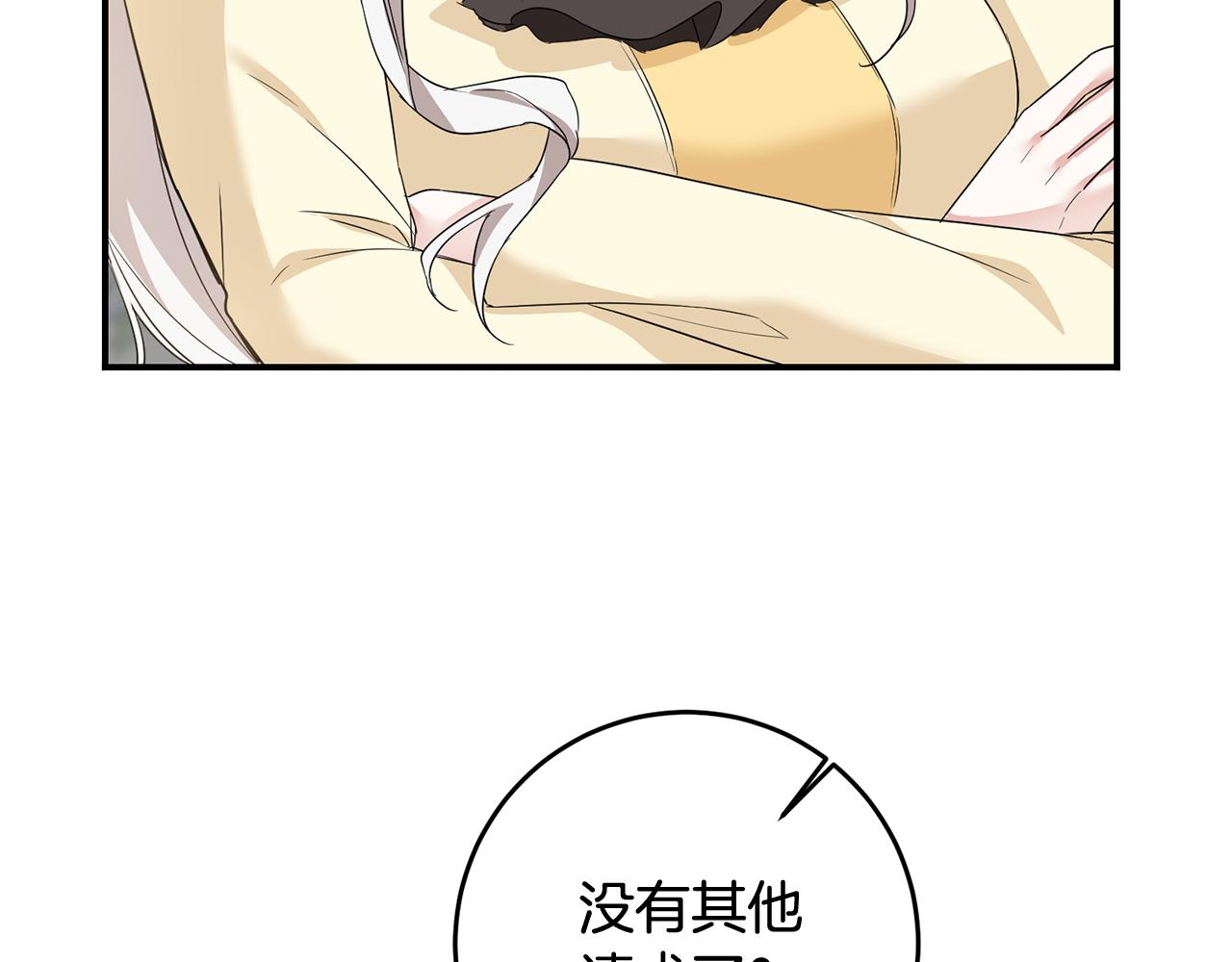 第59话 朋友之间143