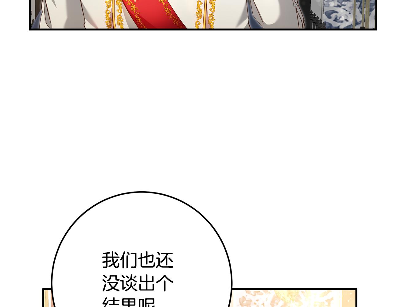第7话 答应结婚！118
