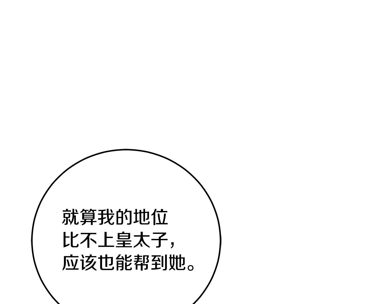 第25话 直接摊牌39