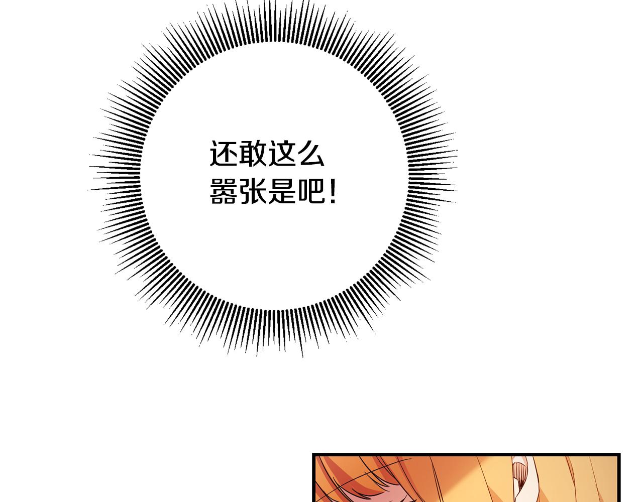 第20话 没用的东西14
