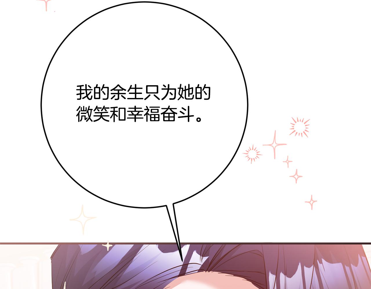完结话 婚礼74