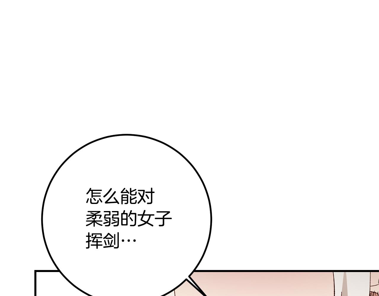第22话 你是在诱惑我吗？144