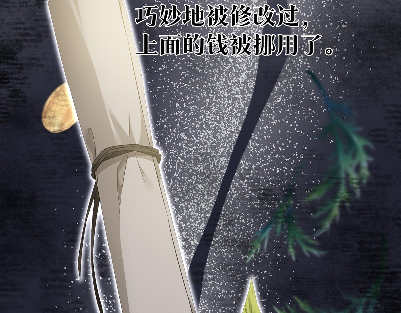 第65话 身份之谜12