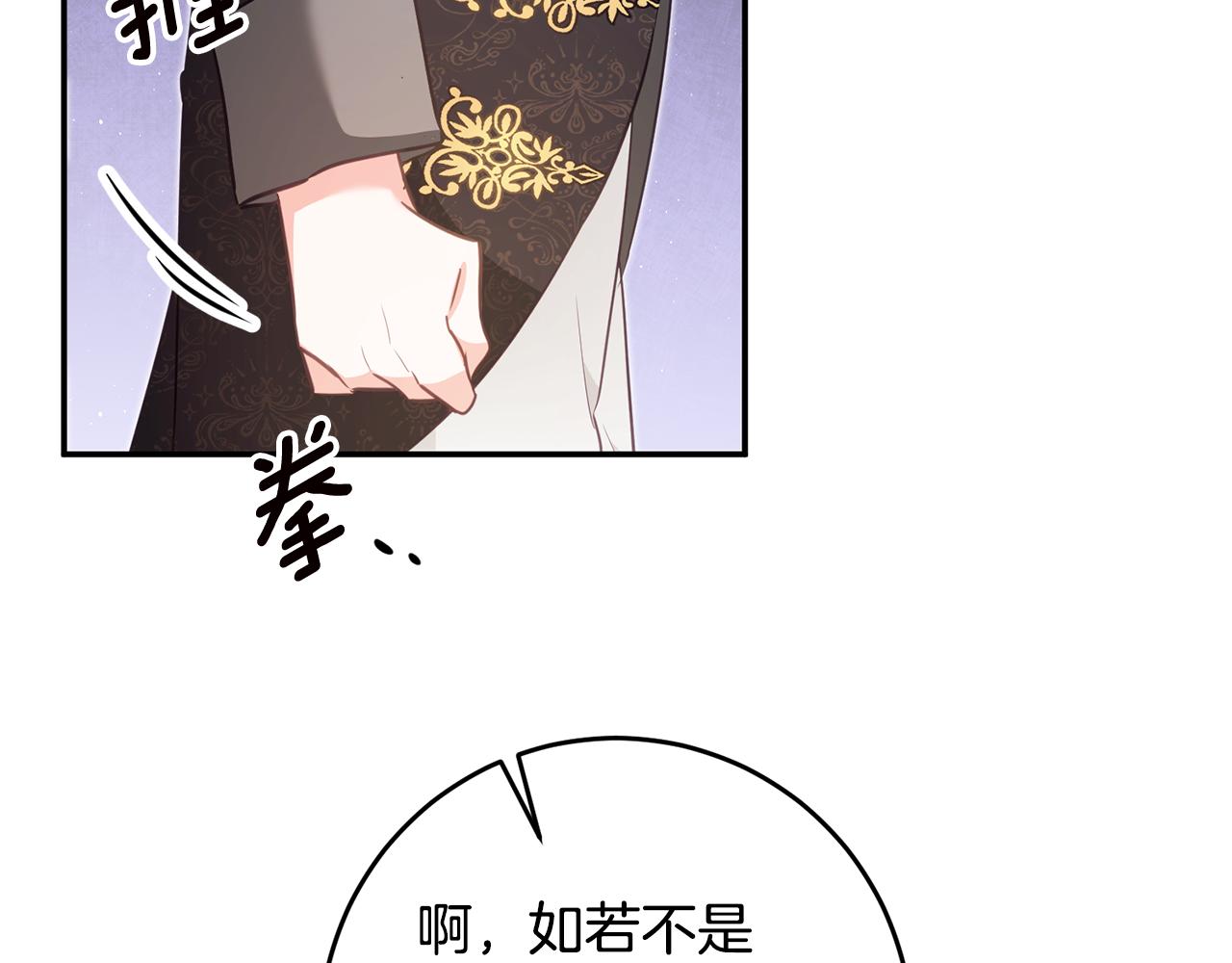 第15话 你竟敢顶撞我！166