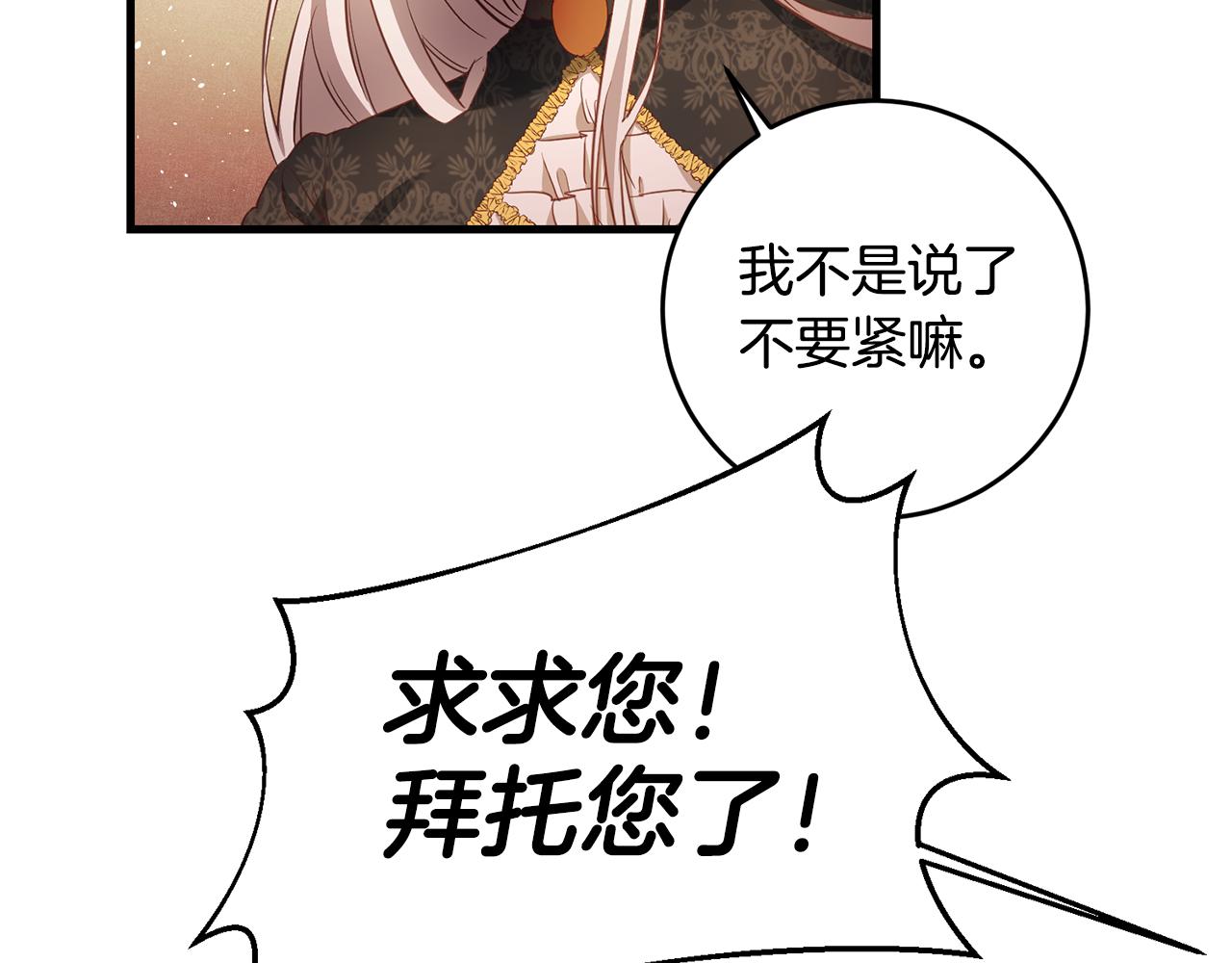 第3话 路见不平！107
