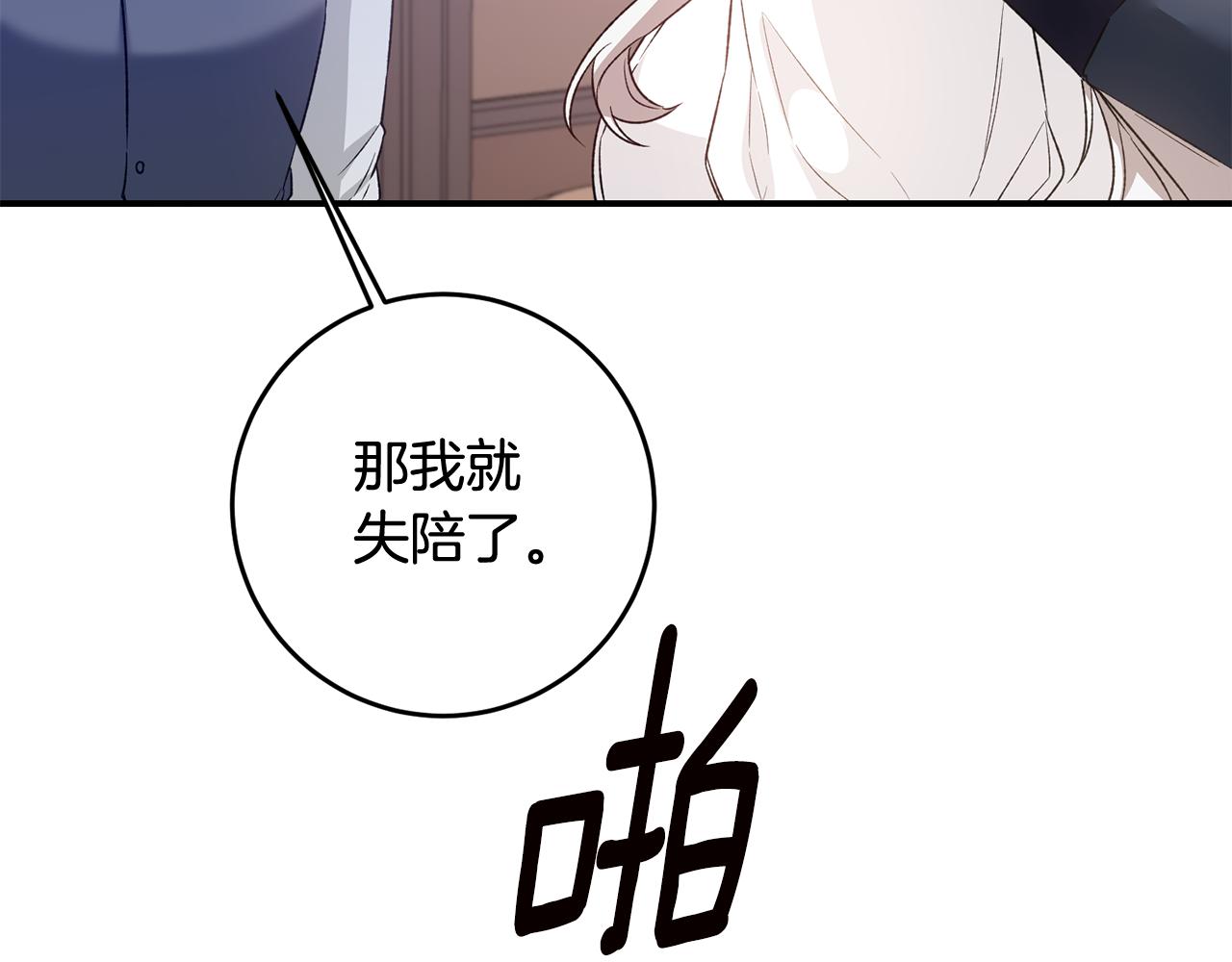 第64话 可以给奖励了麽？135