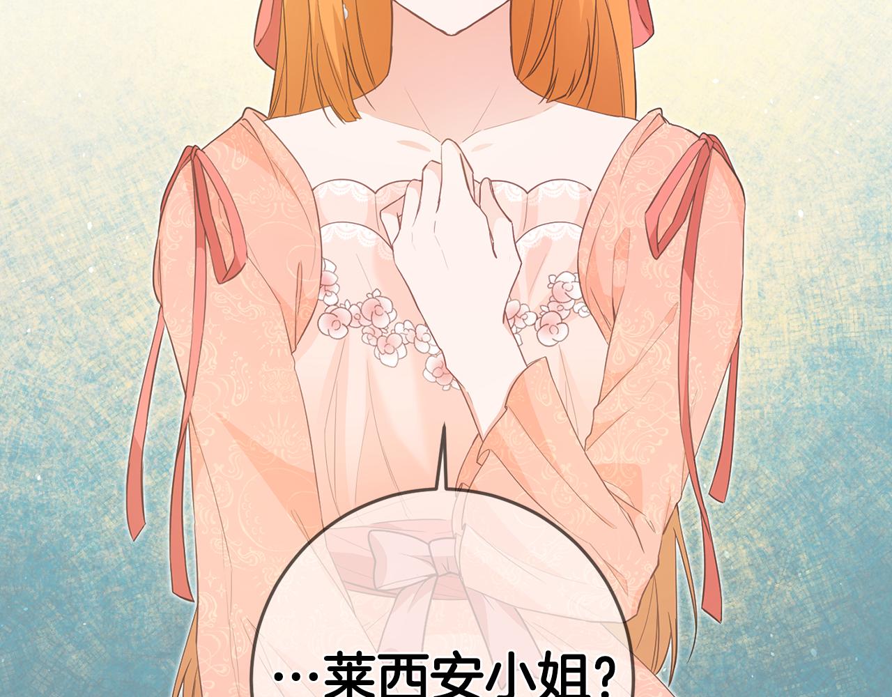 第15话 你竟敢顶撞我！6