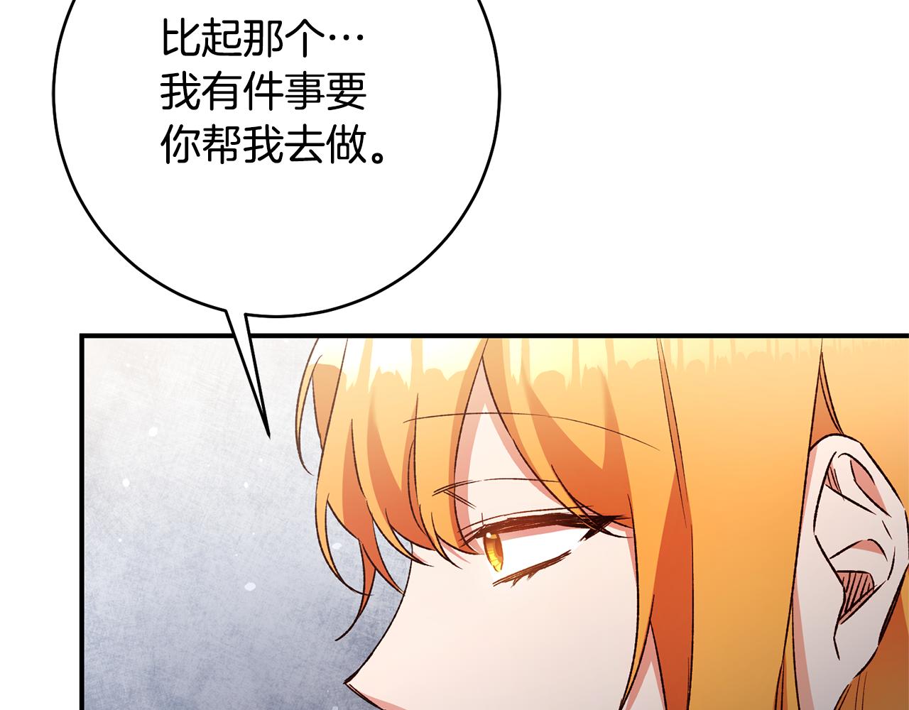 第36话 违和感148
