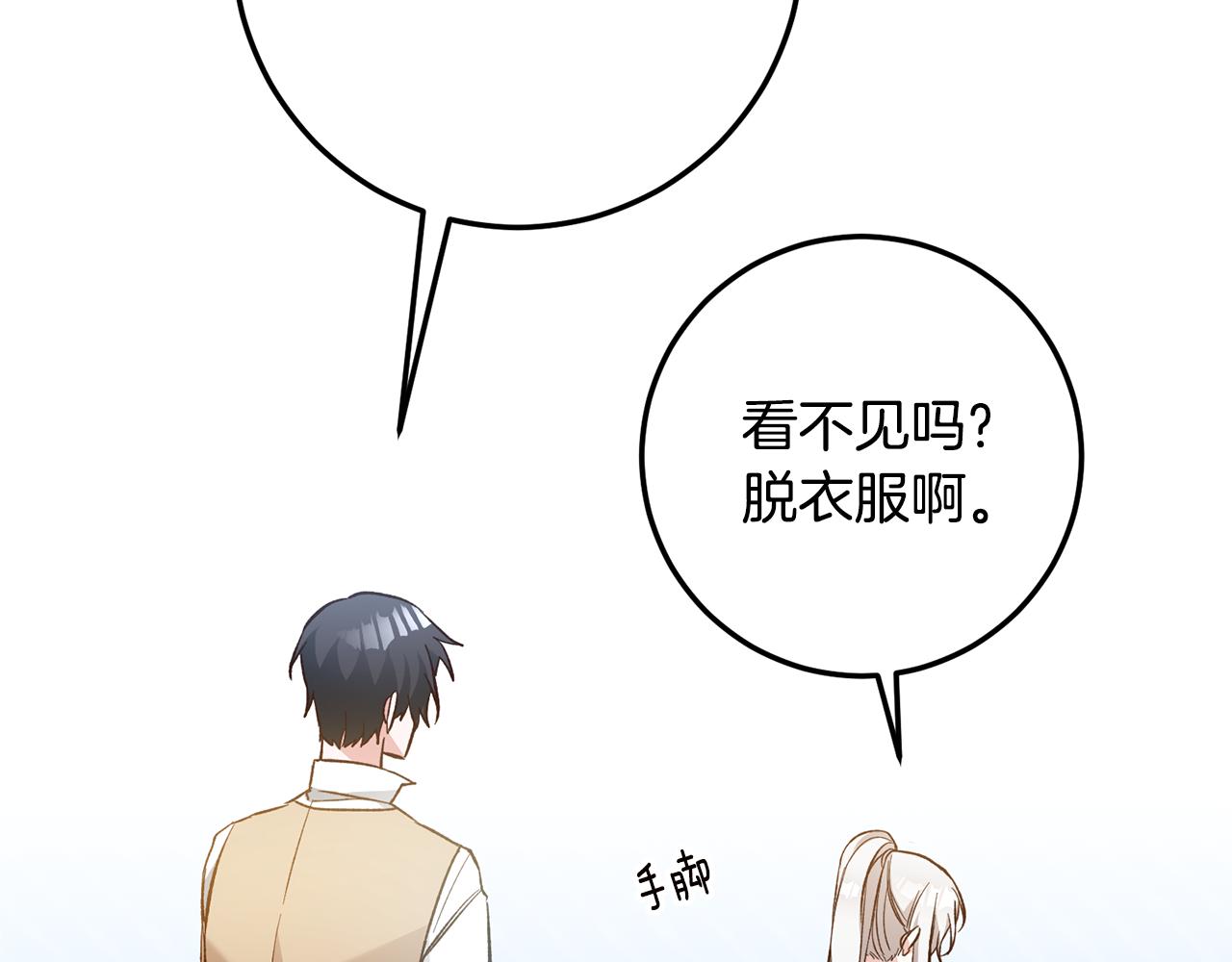 第22话 你是在诱惑我吗？163