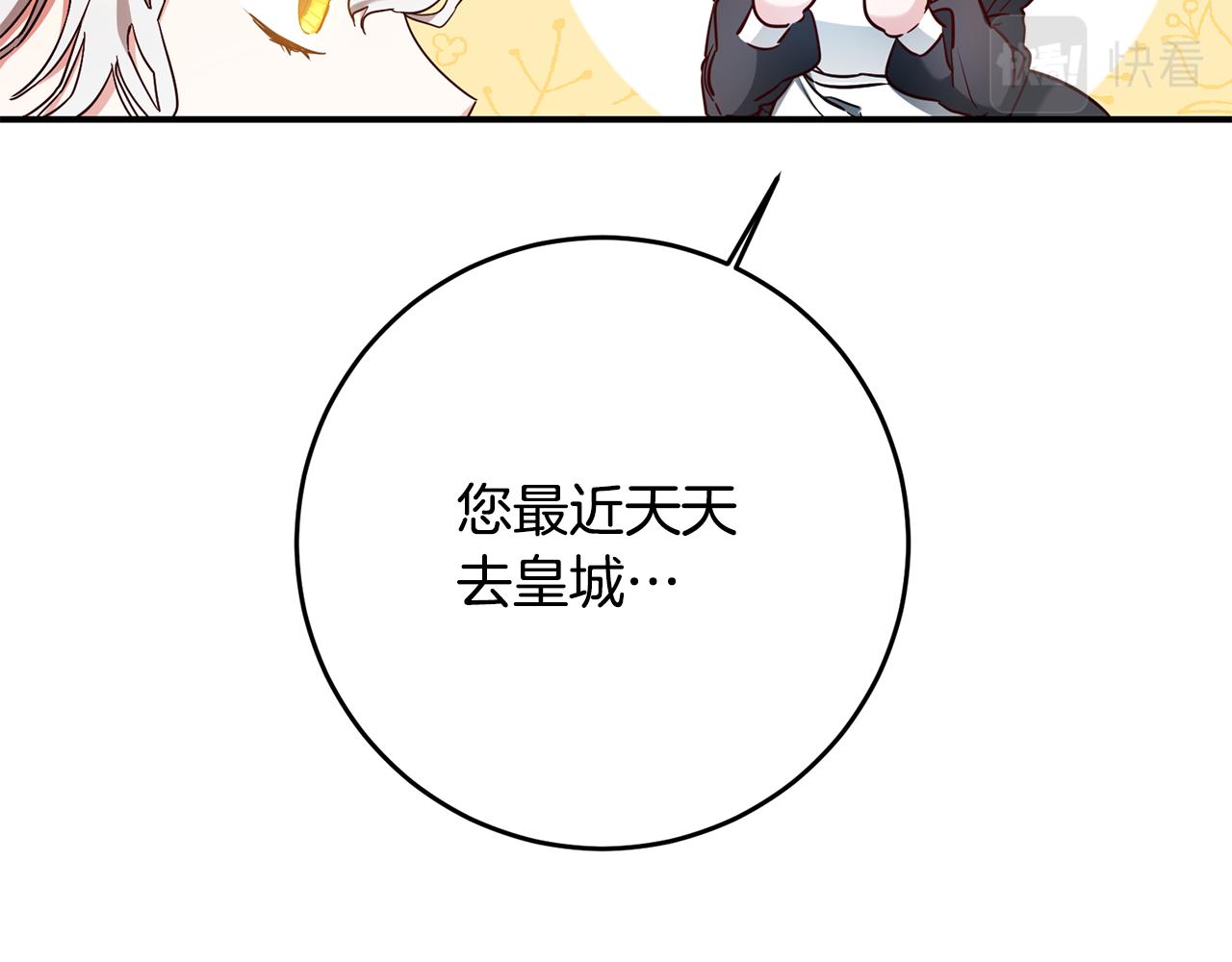 第56话 蠢货71