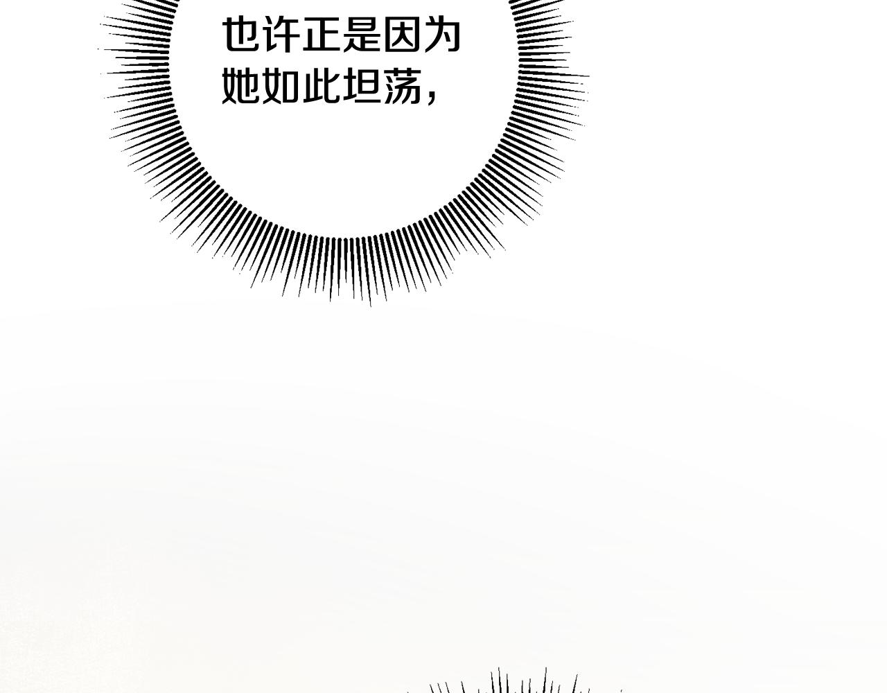 第10话 我愿意帮你逃婚！70