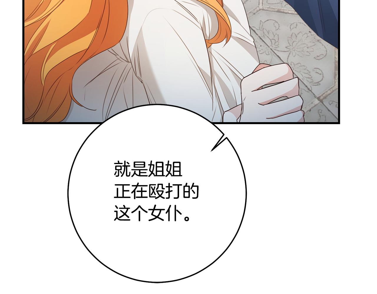第31话 收拾德亚33