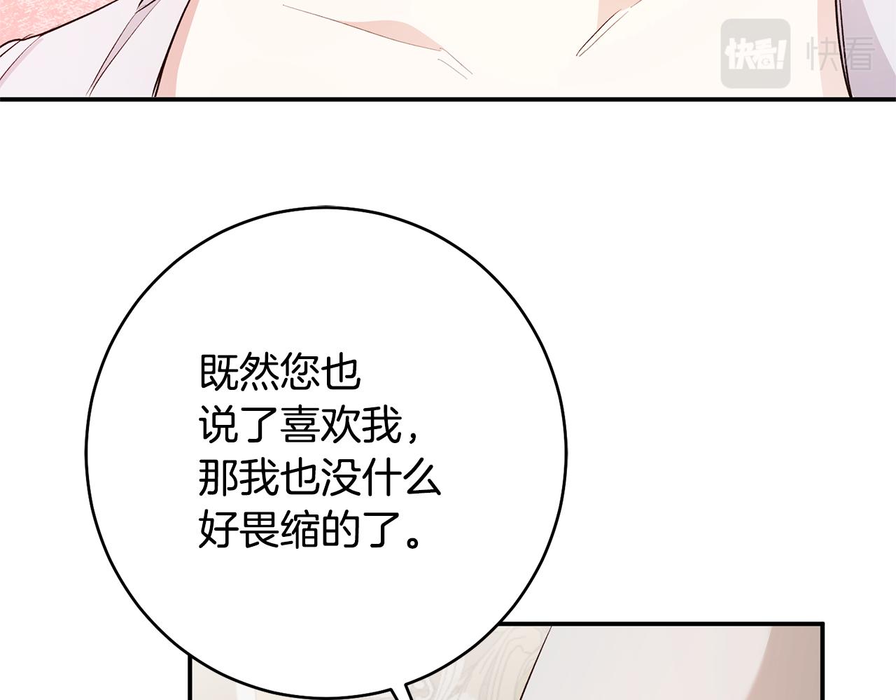 第29话 是夫君不是友军85