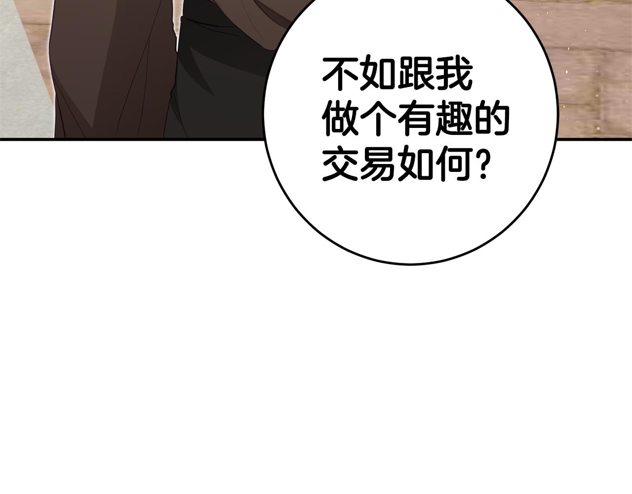 第16话 起了贪念174