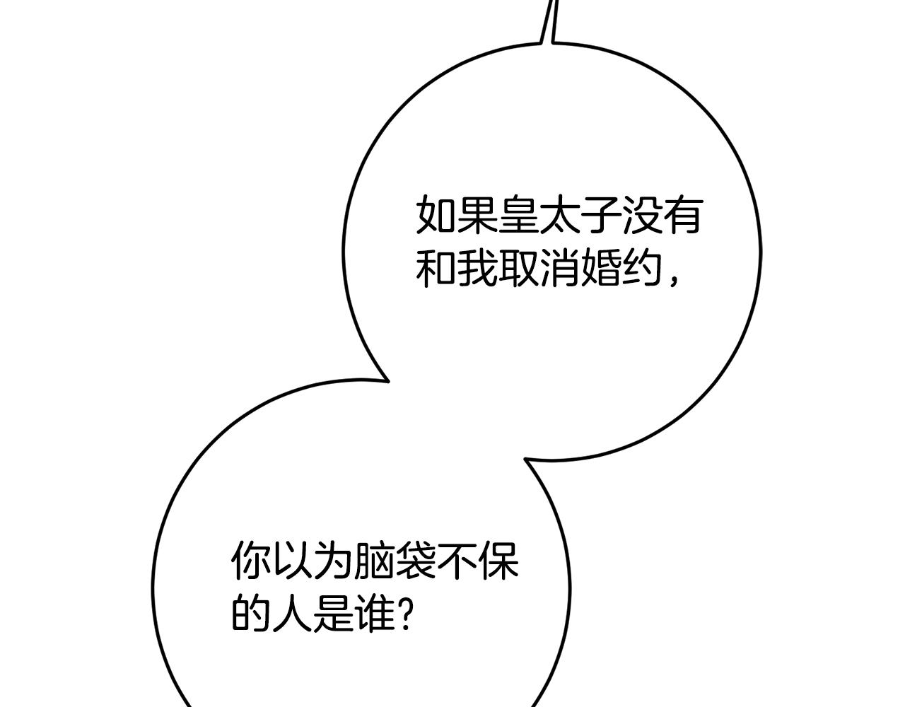 第7话 答应结婚！19