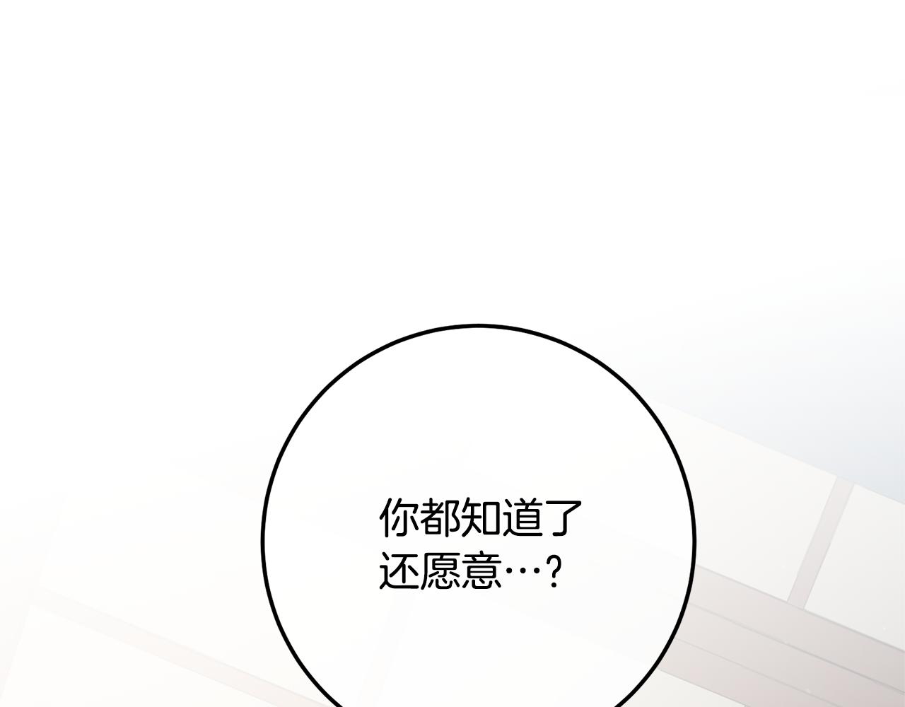 第22话 你是在诱惑我吗？63