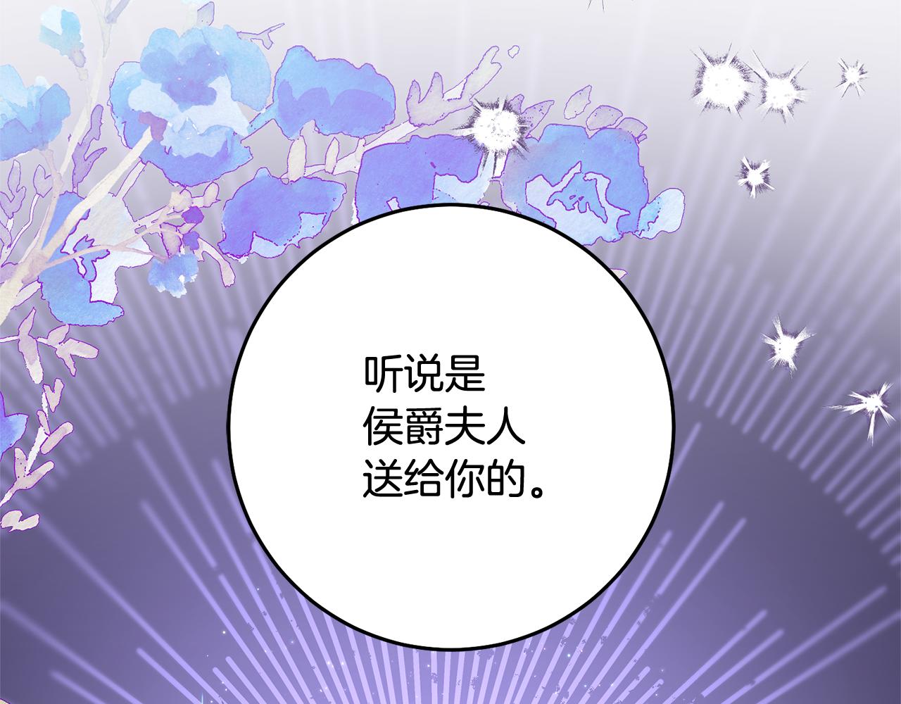 第79话 尘埃落定91