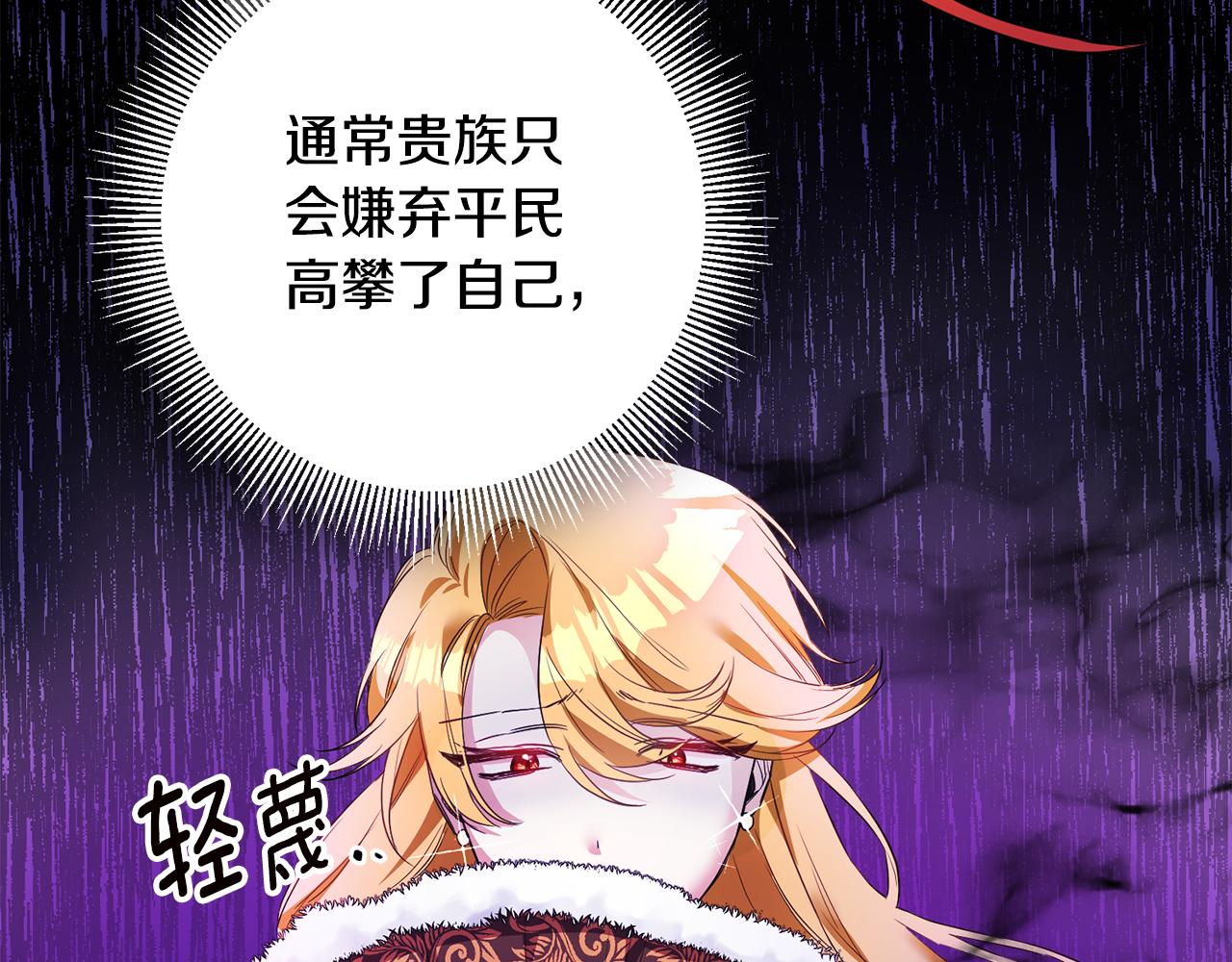 第60话 可疑的药草4