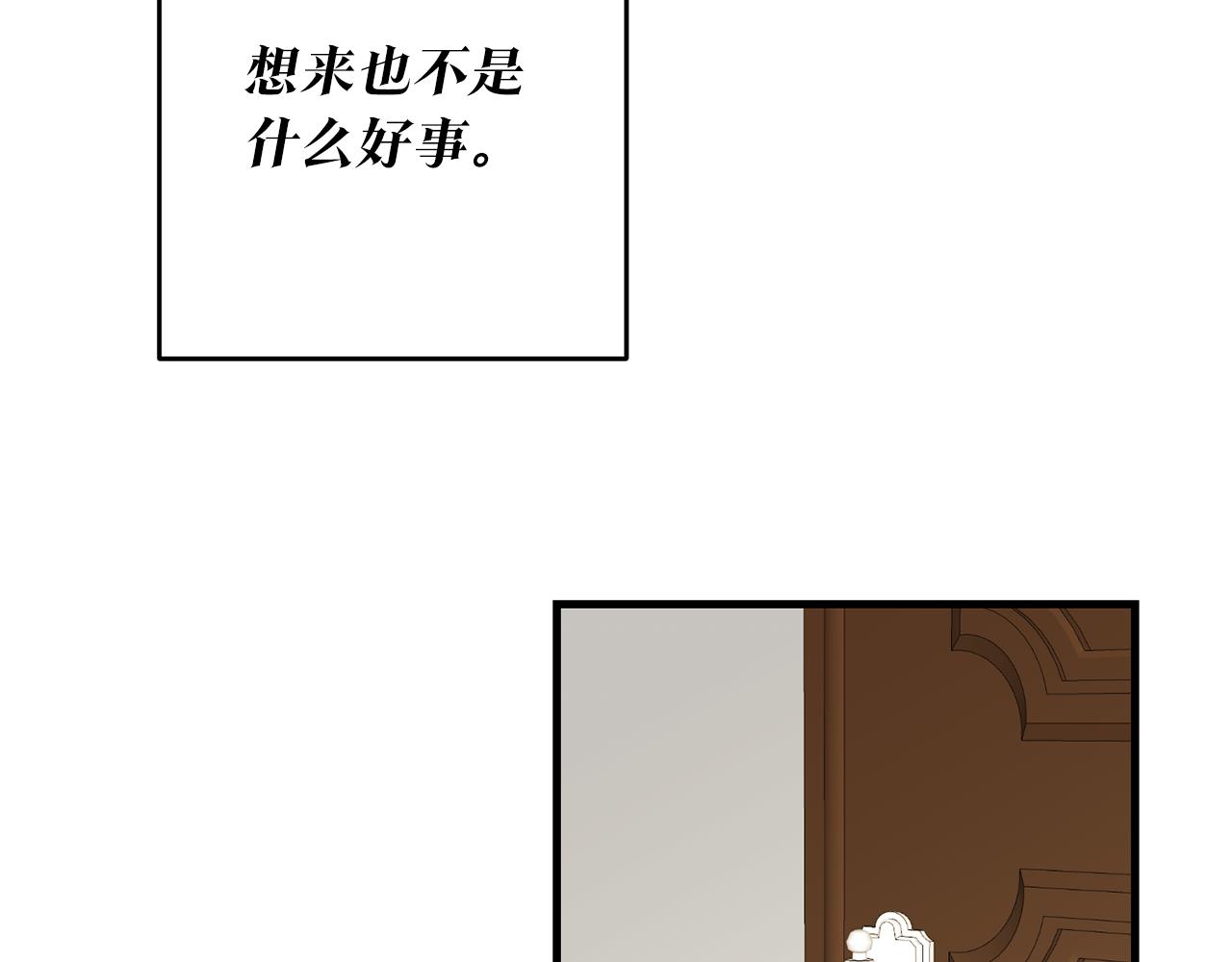 第4话 拒绝结婚！34