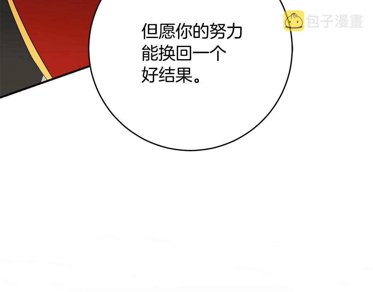 第33话 谈判127