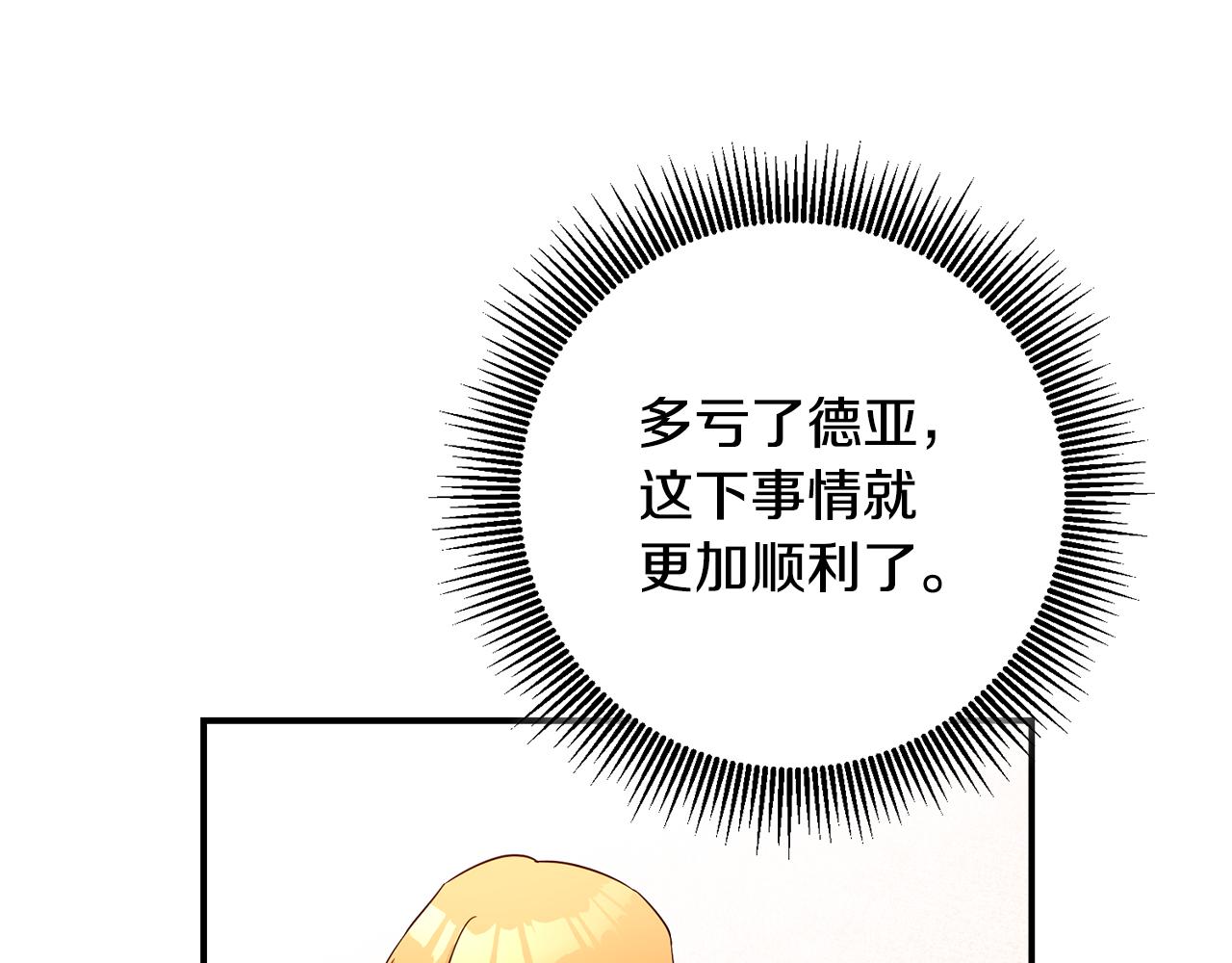 第47话 只能我出手了66
