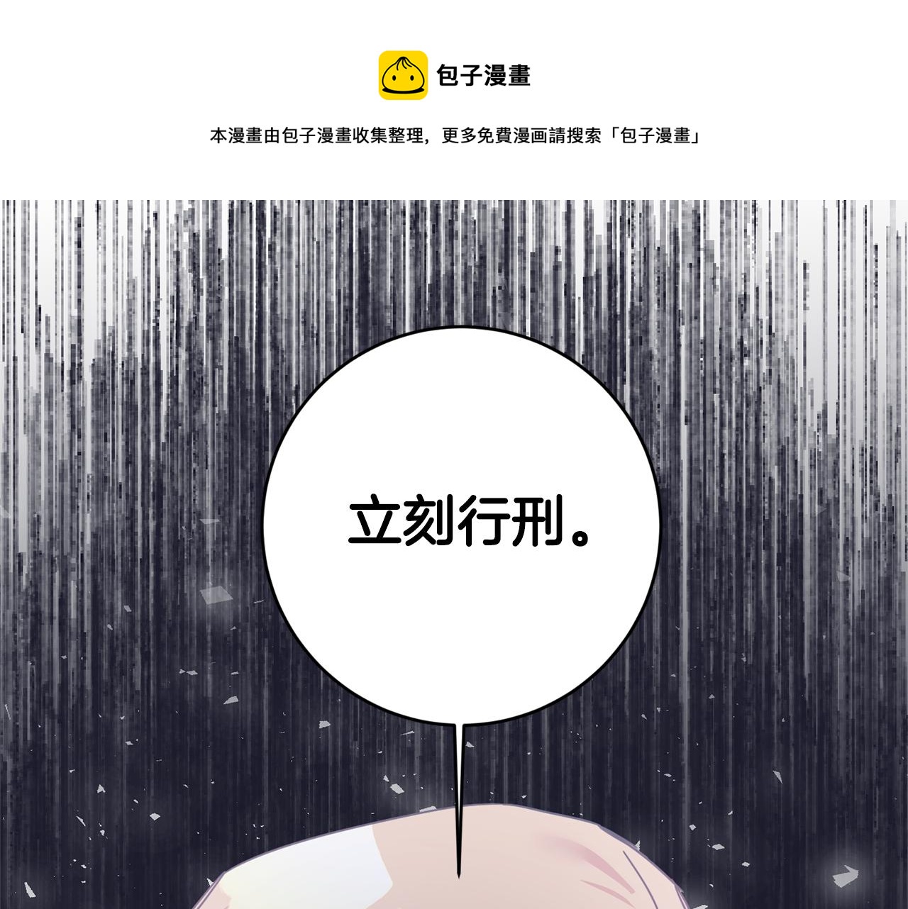 第74话 擅自审判102