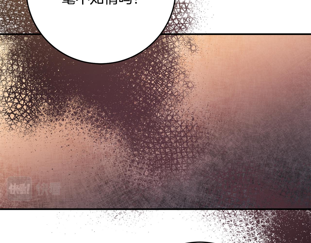 第49话 可疑的恋人120