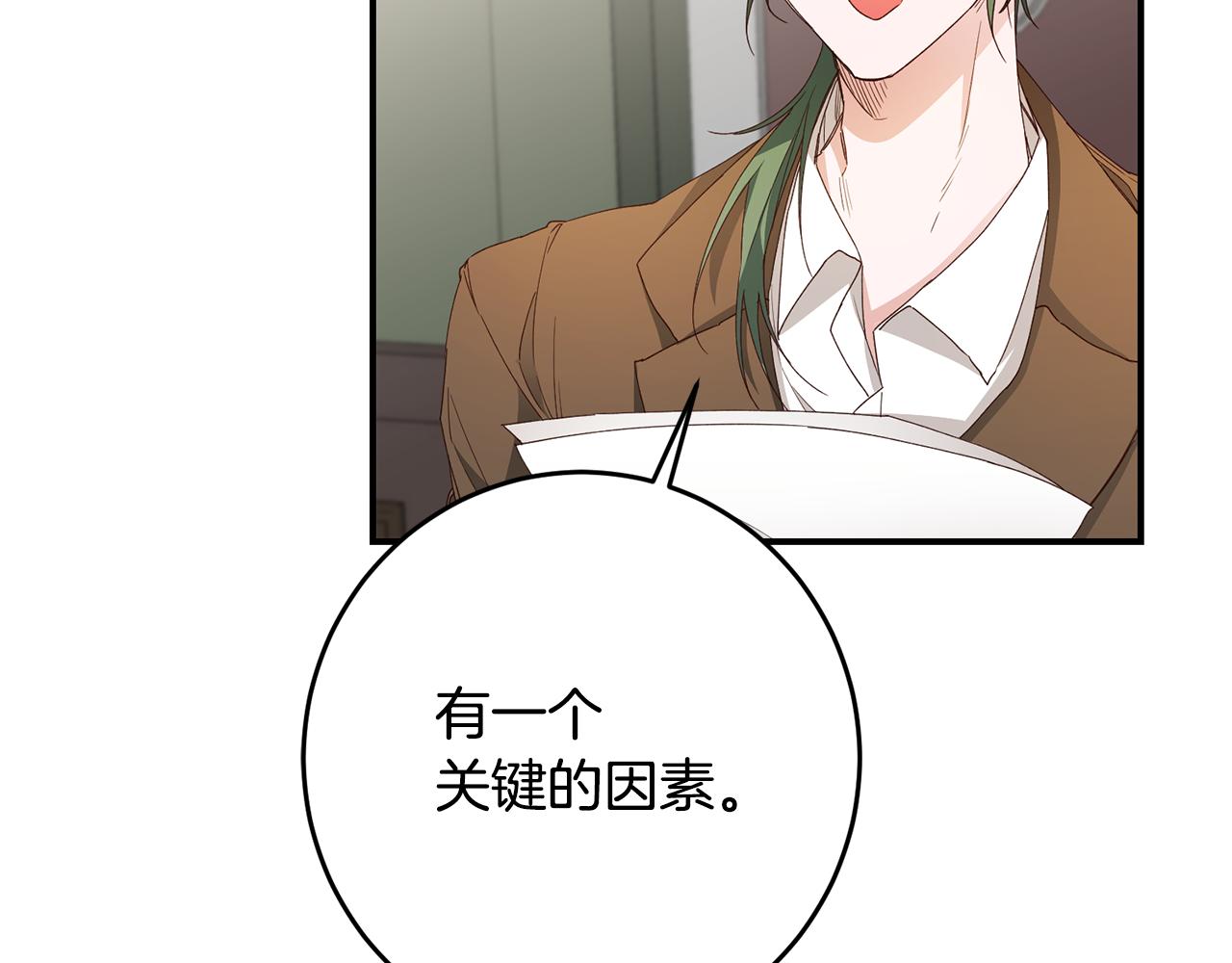 第25话 直接摊牌15