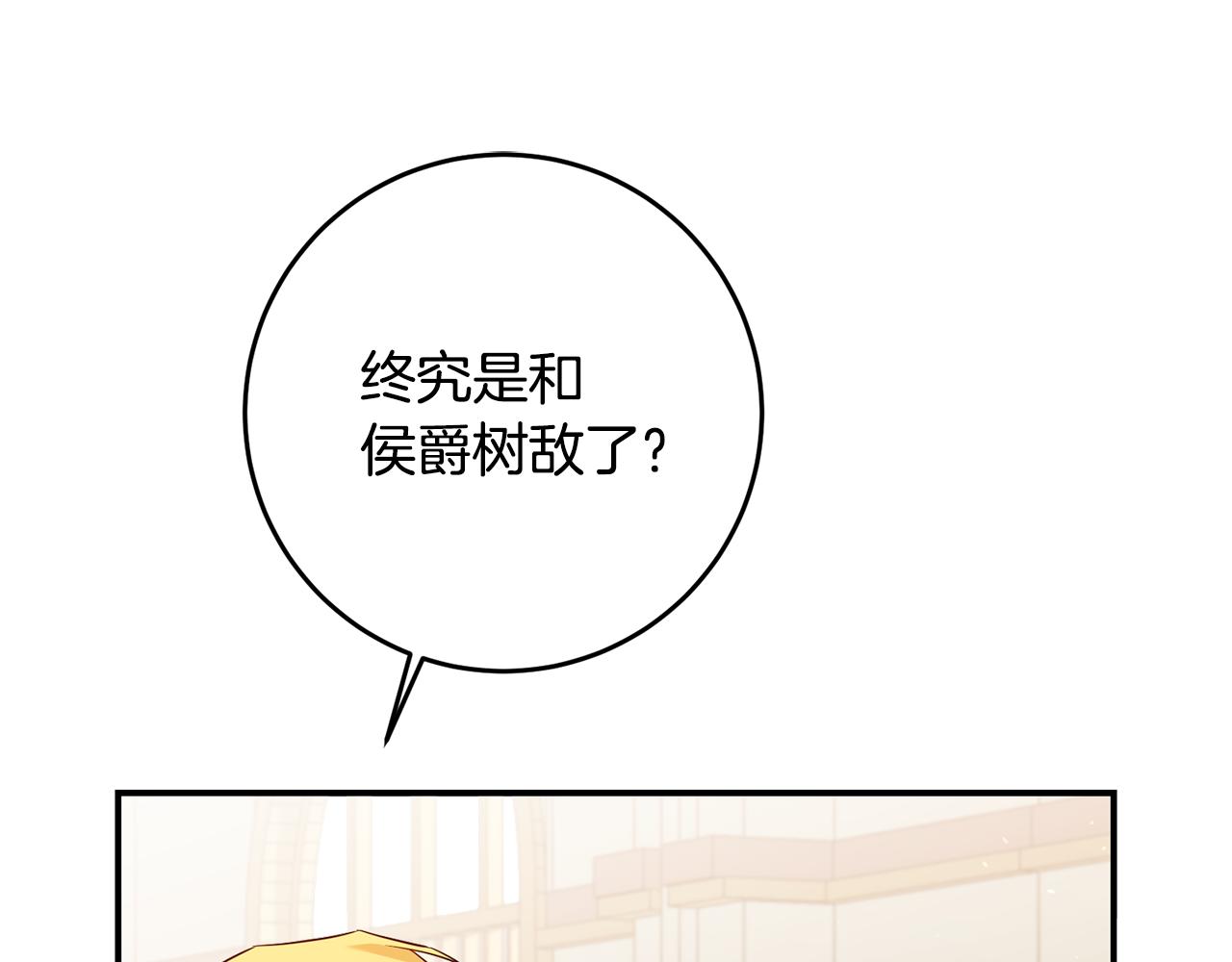 第56话 蠢货22