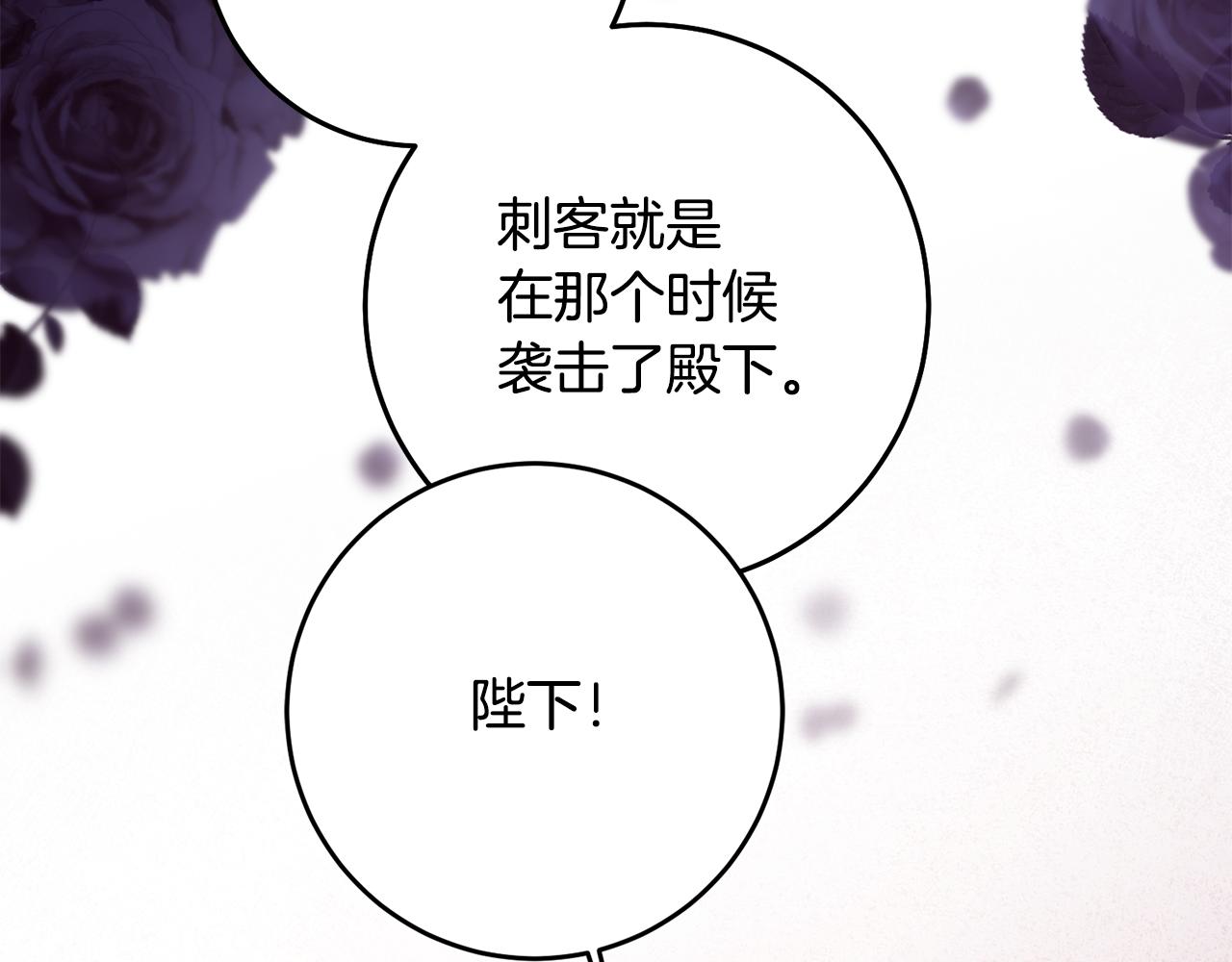 第71话 暗杀129