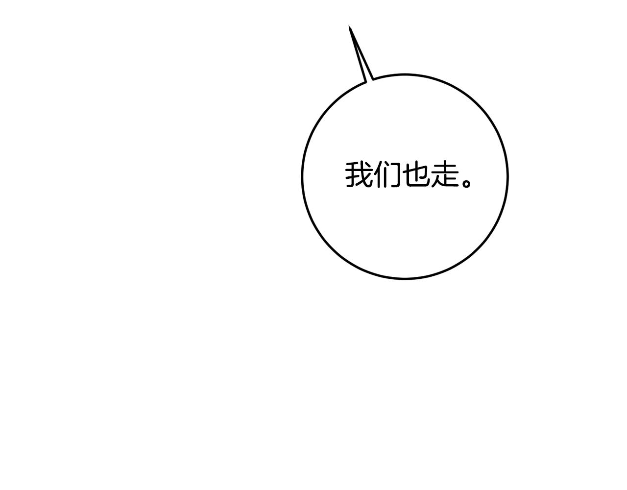 第11话 拒绝做朋友！190