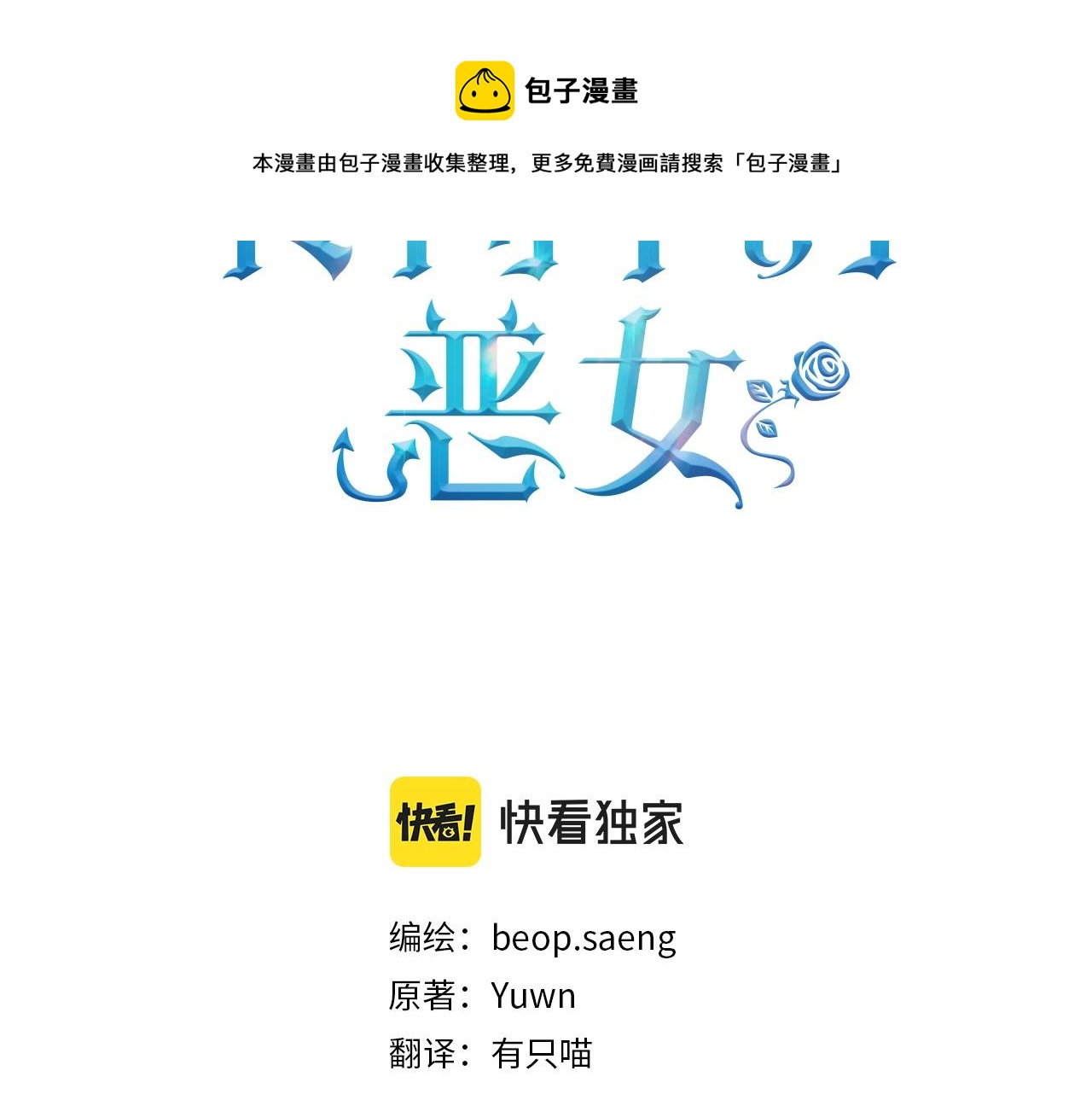 第26话 守护天使72