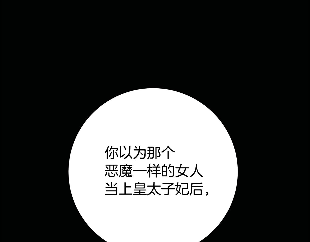 第18话 公爵的偏袒135