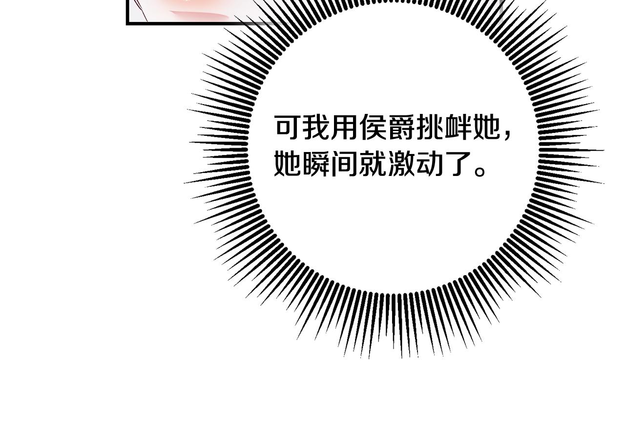 第69话 故意挑衅135