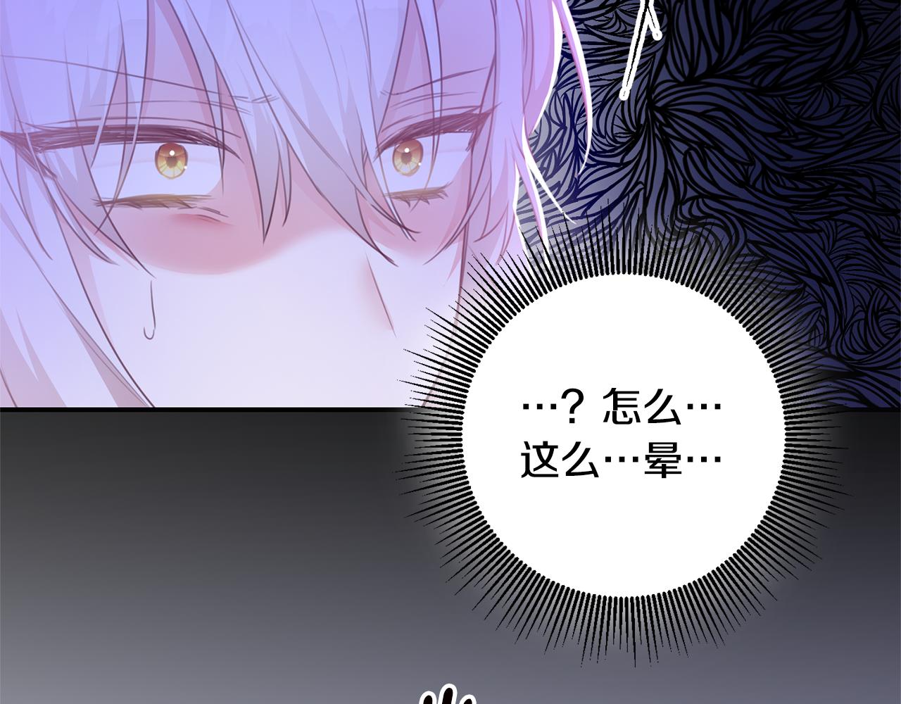 第75话 落入陷阱101
