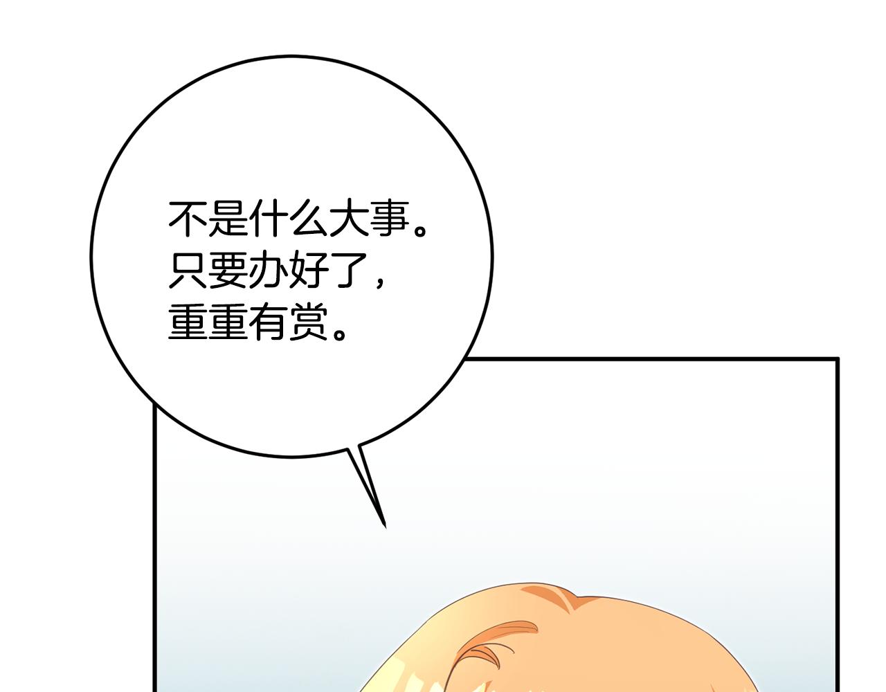 第16话 起了贪念92