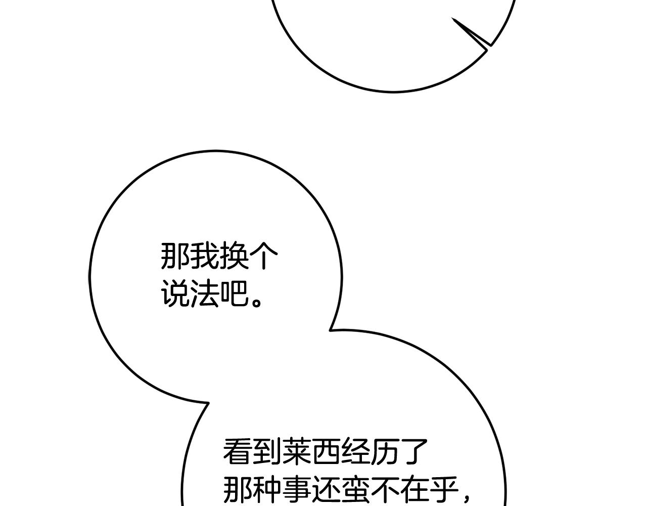 第60话 可疑的药草69