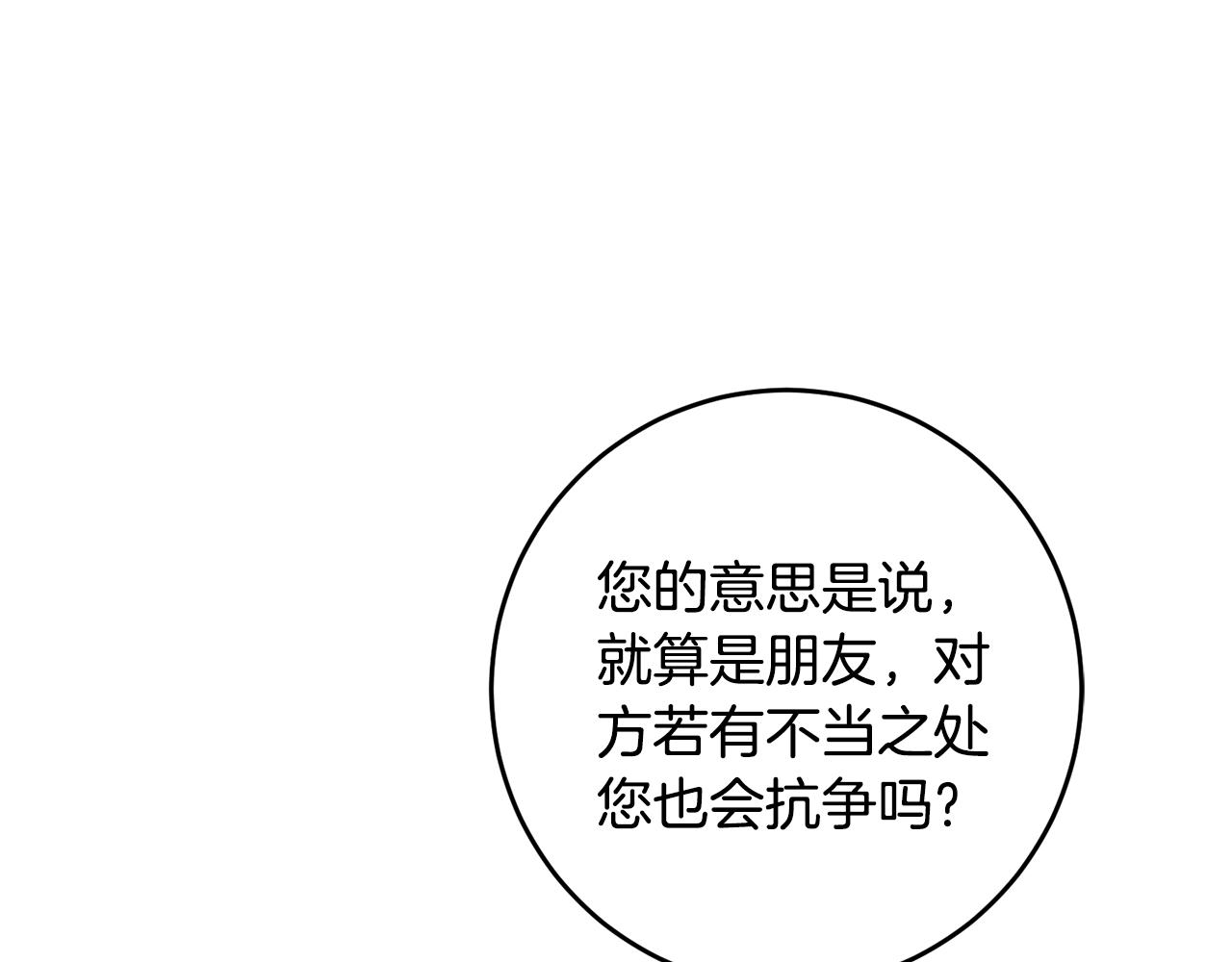 第13话 我来接你190