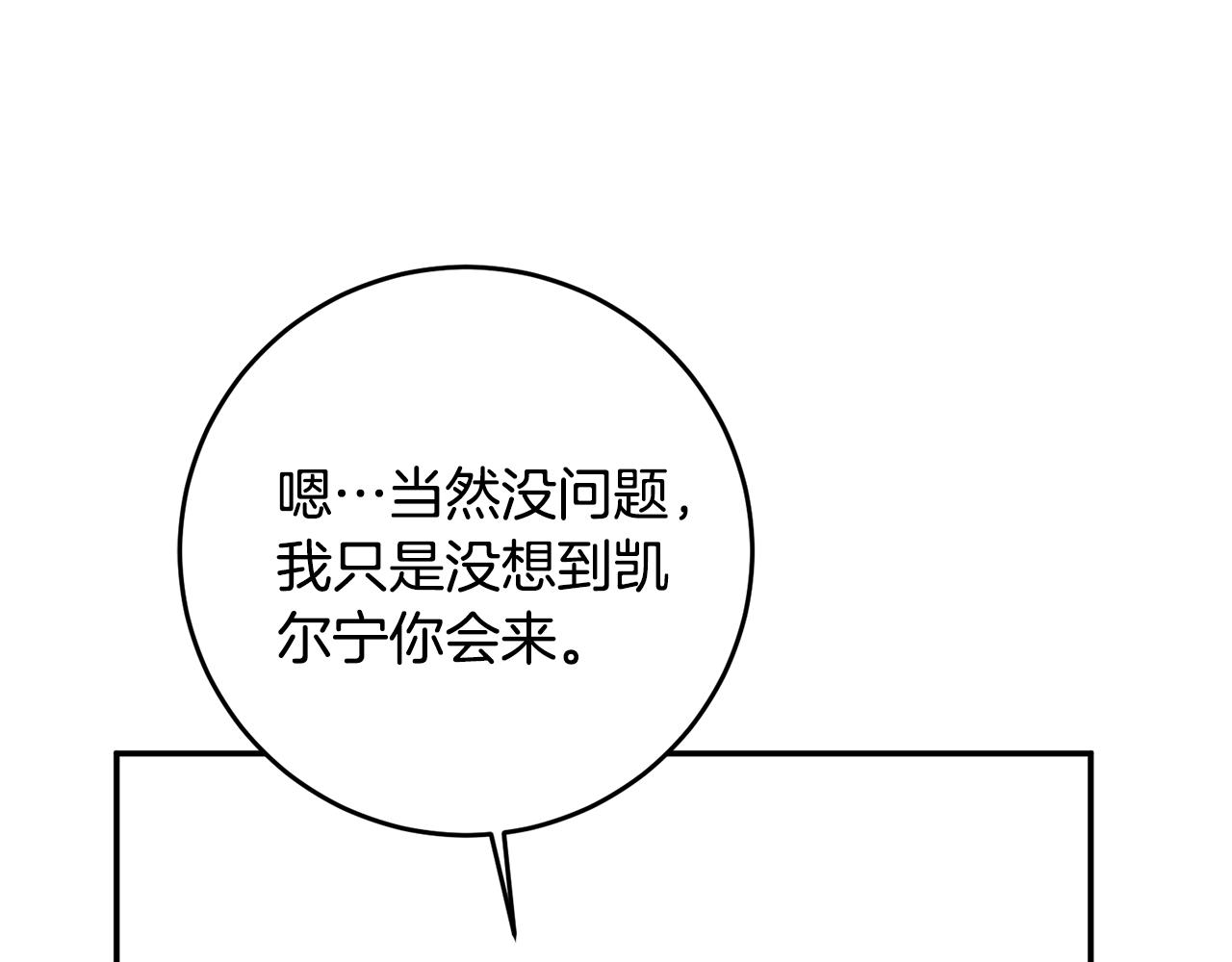 第13话 我来接你136