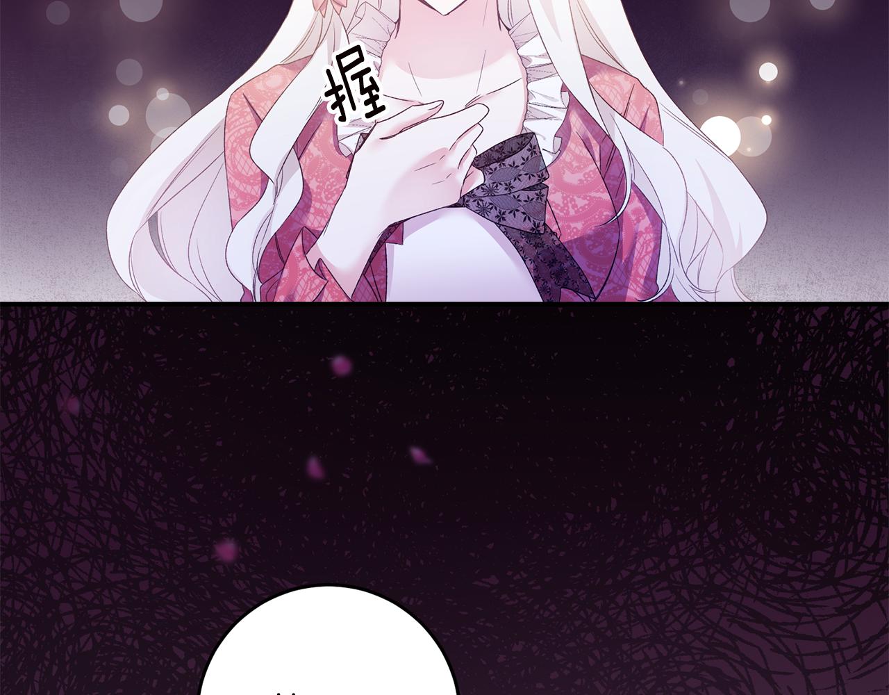 第66话 等待时机87