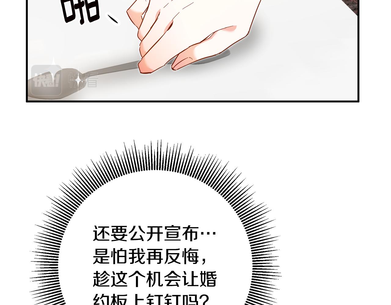 第11话 拒绝做朋友！9