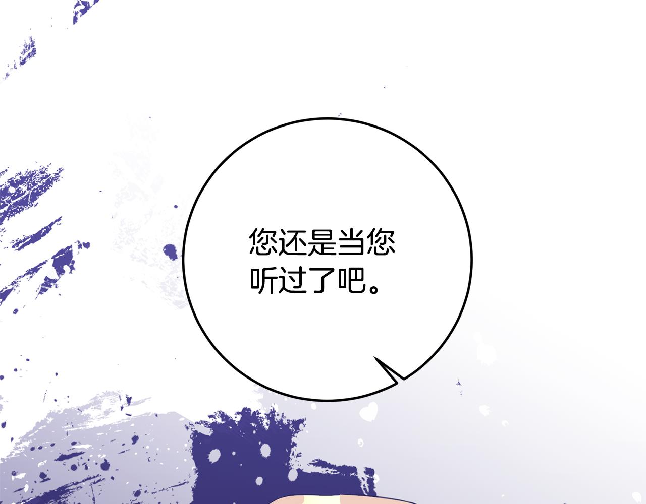 第4话 拒绝结婚！106