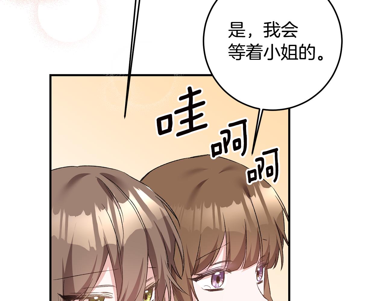 第63话 驱逐侍女129