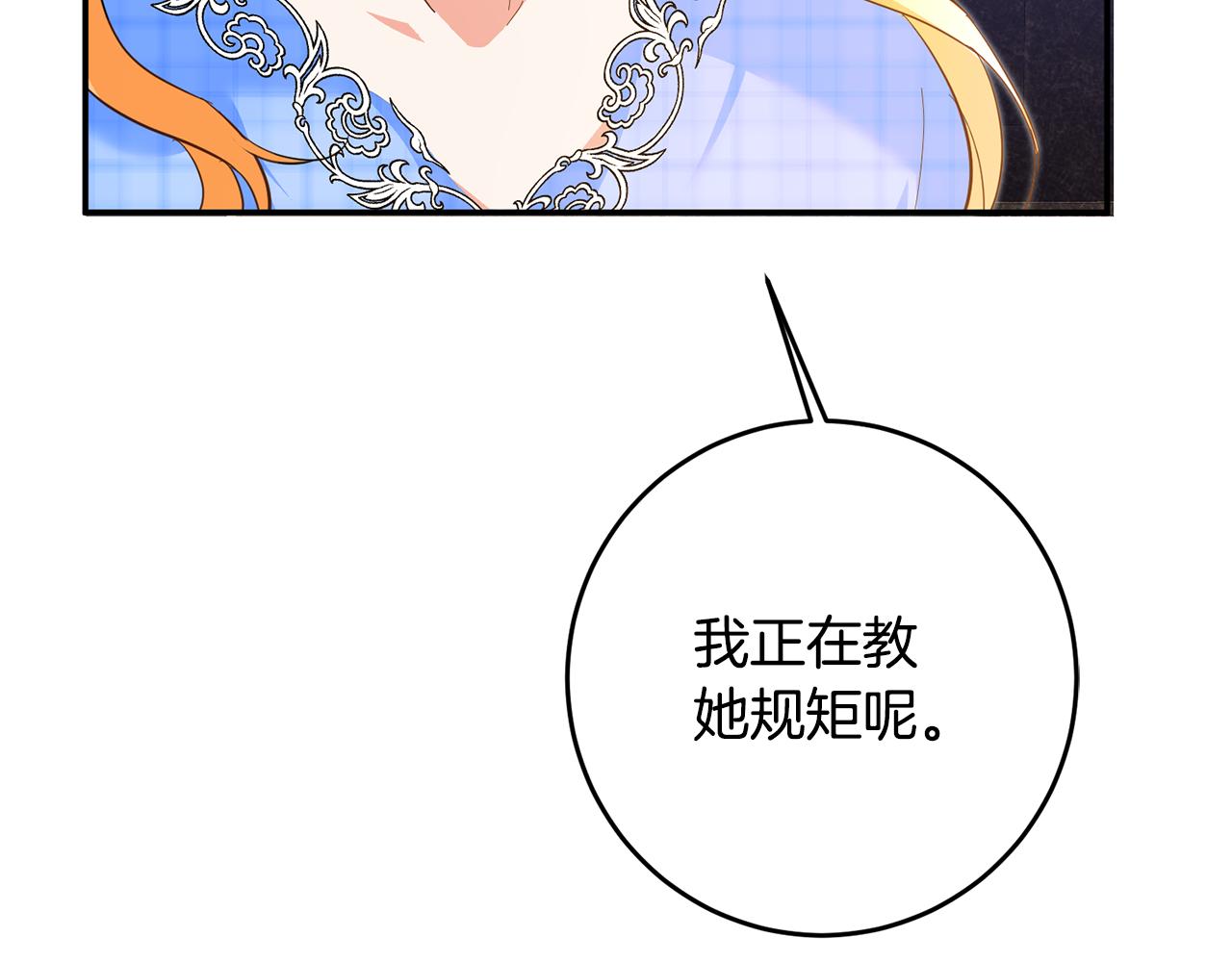 第6话 我一定会好好保护你62