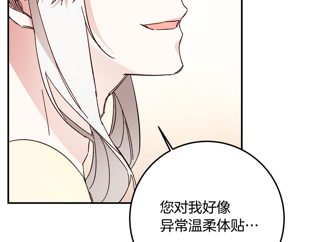 第22话 你是在诱惑我吗？190