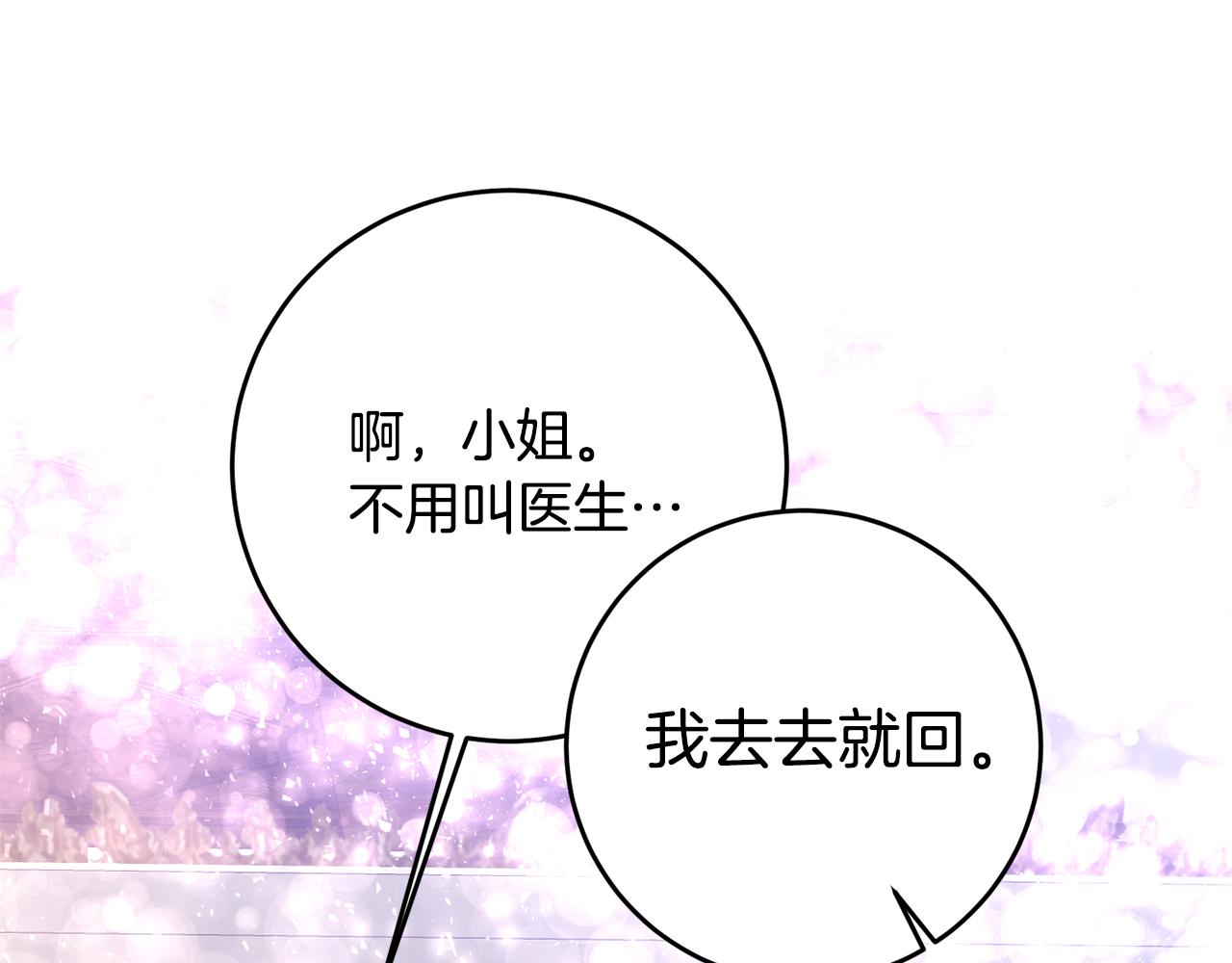 第6话 我一定会好好保护你156