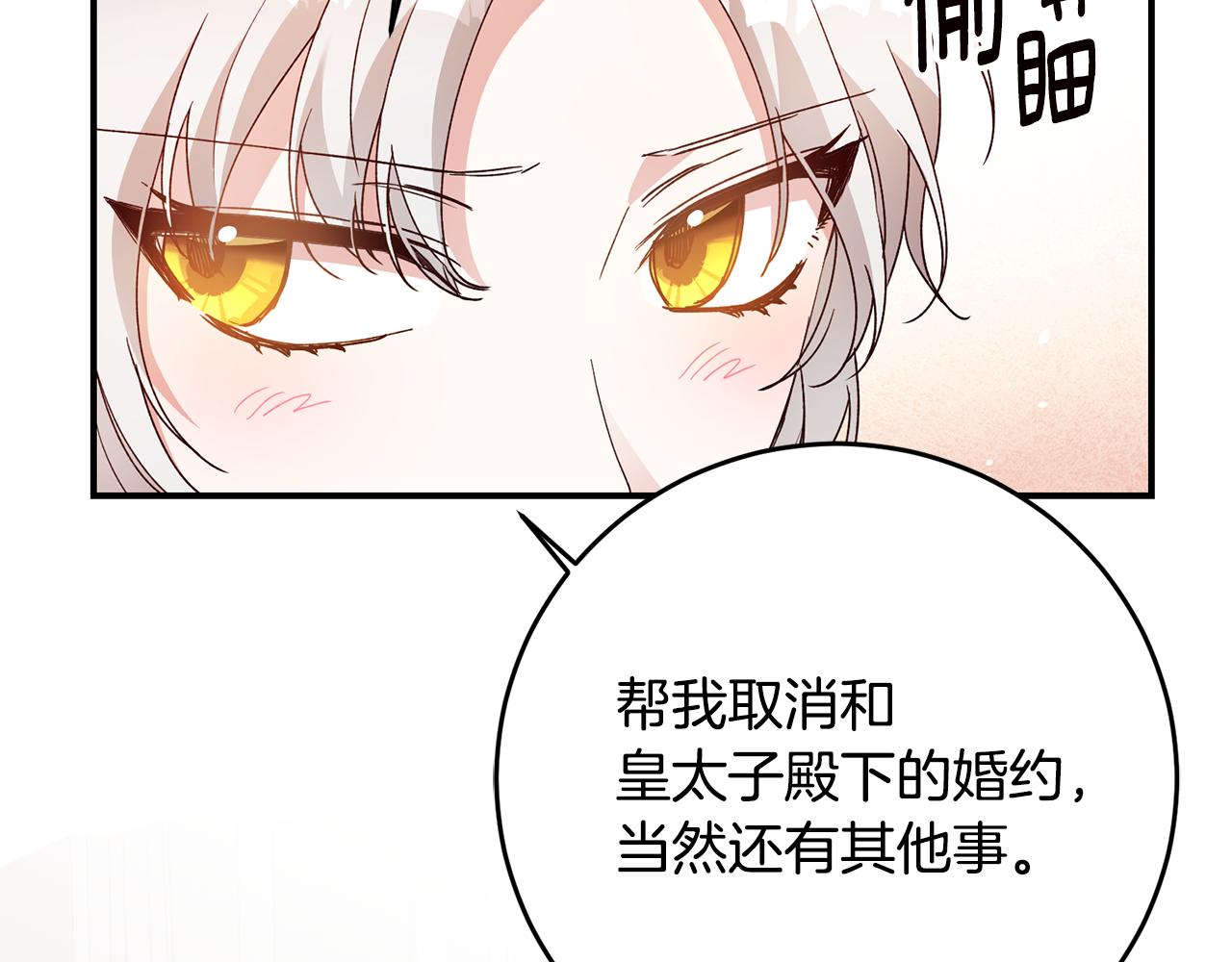 第27话 我喜欢你70