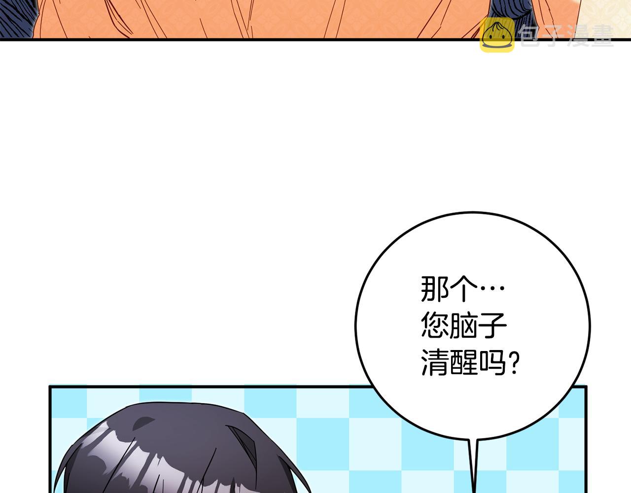 第10话 我愿意帮你逃婚！7